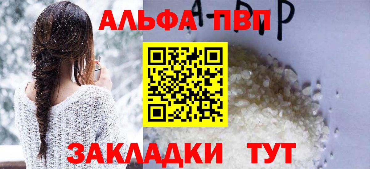 Альфа ПВП Crystall Городец