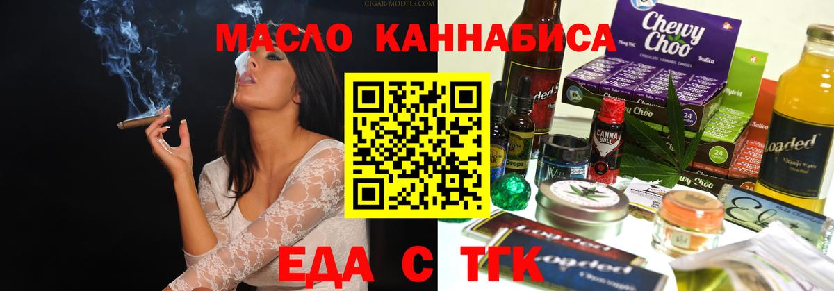 Еда ТГК конопля  Вход с VPN  Городец 