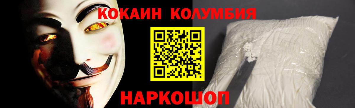 Cocaine Перу Городец