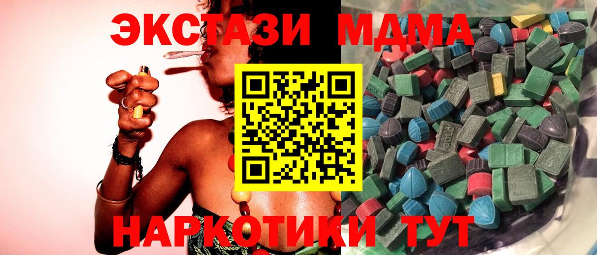 Ecstasy  ЭКСТАЗИ mix  Экстази TESLA  Вход с VPN  Городец 