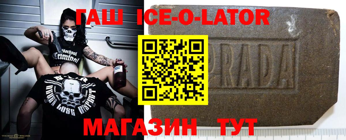 Городец  ГАШИШ Premium  Гашиш  даркнет сайт  Вход с VPN  Гашиш hashish 