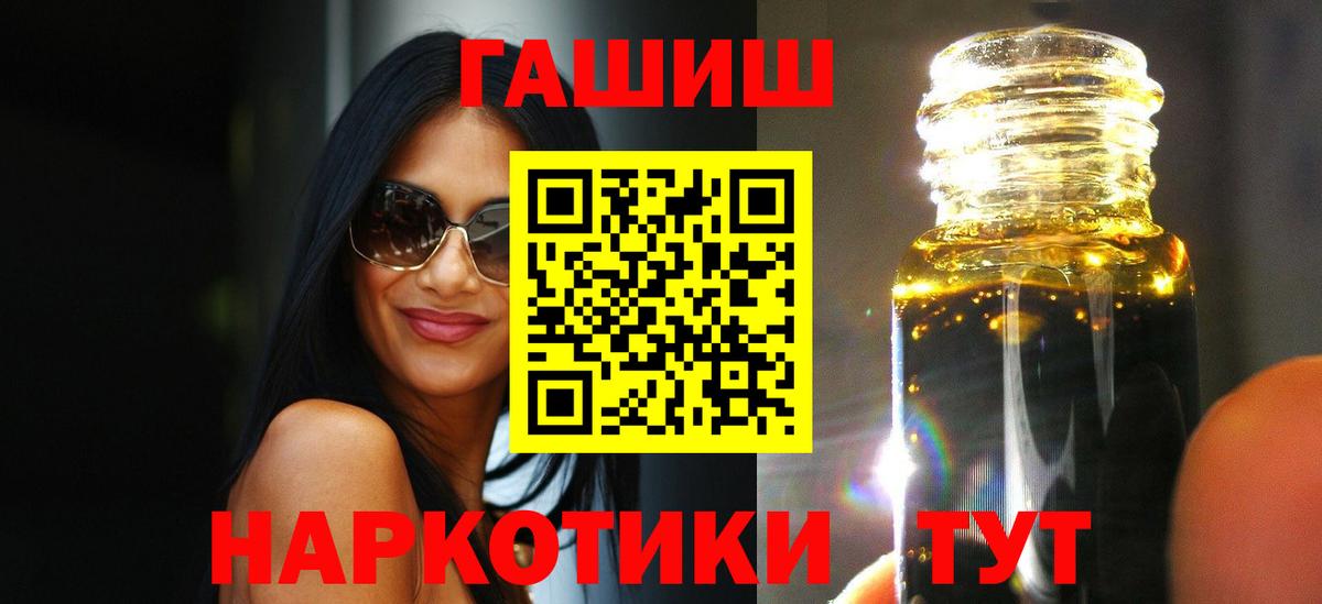 ГАШ гашик Городец