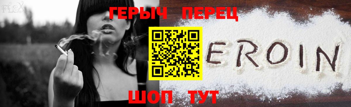 Городец  Героин  Вход с VPN  ГЕРОИН VHQ 