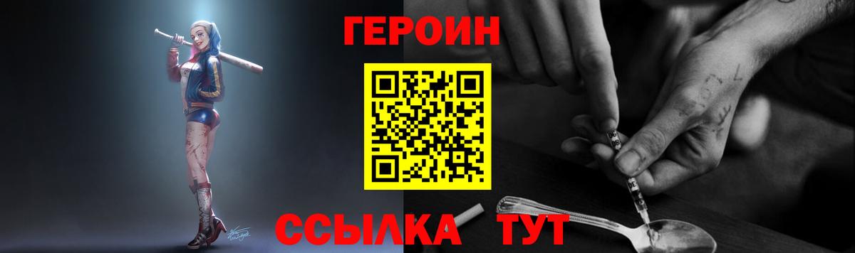Героин гречка Городец