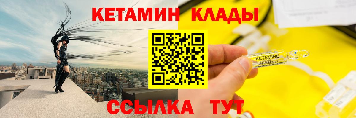 Городец  КЕТАМИН VHQ  Кетамин ketamine  Вход с VPN 