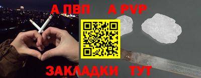Альфа ПВП Краснокаменск