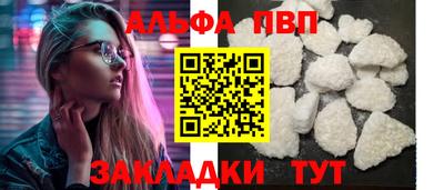 Альфа ПВП Краснокаменск