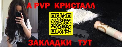 Альфа ПВП Краснокаменск