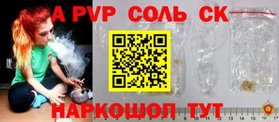 Альфа ПВП Краснокаменск