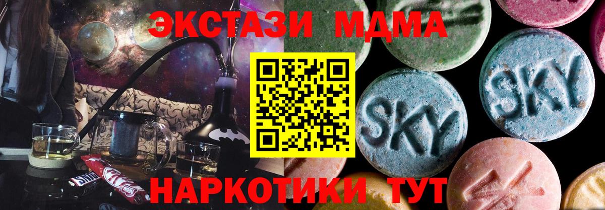 МДМА crystal Городец
