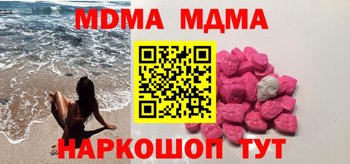MDMA VHQ  MDMA кристаллы  Вход с VPN  Городец 