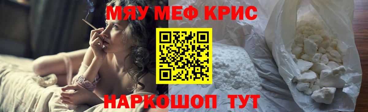 Городец  Меф кристаллы  Вход с VPN  МЯУ-МЯУ  МЕФ мяу мяу 