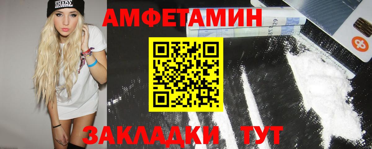 Городец  Первитин мет  Вход с VPN 