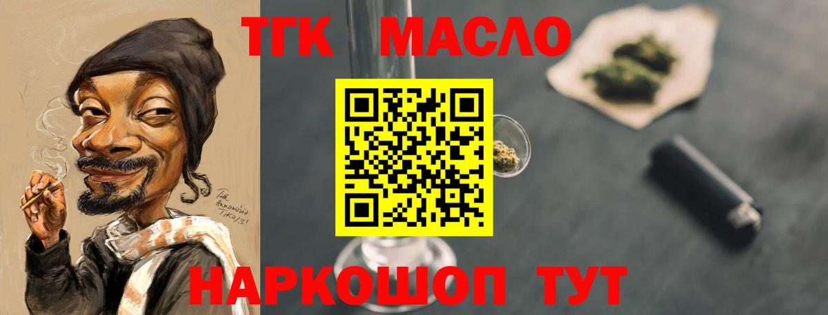 Городец  Дистиллят ТГК THC oil  Дистиллят ТГК гашишное масло  Вход с VPN 
